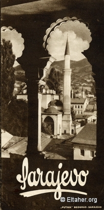 Memorabilia - 1960s - Sarajevo 01